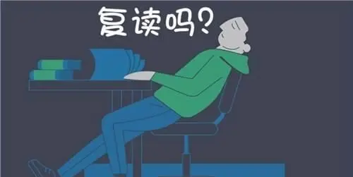 美术生要不要复读？99%的人看完都能找到答案
