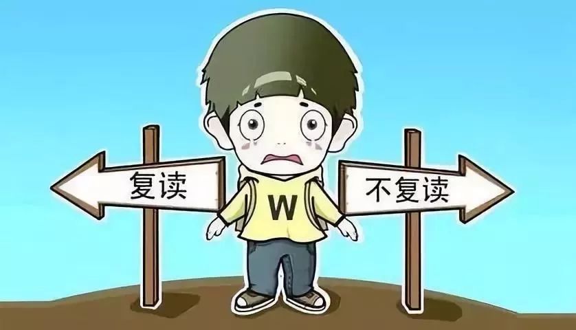 2021届的美术生，折在文化分上，你会选择复读吗？