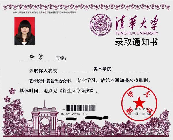 看这里！6招教你辨录取通知书“真假”！