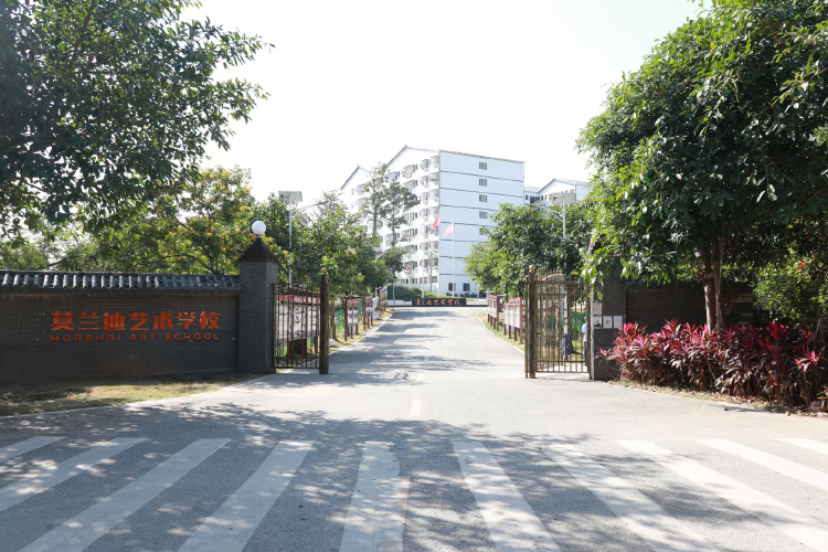 莫兰迪艺术学校简介