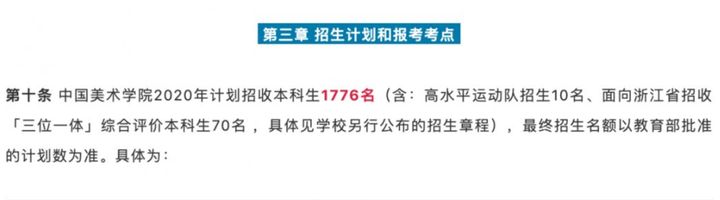 调查：如果给你一个机会，你选择去清华美院还是中国美院？