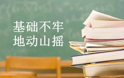 2021届的美术生，折在文化分上，你会选择复读吗？